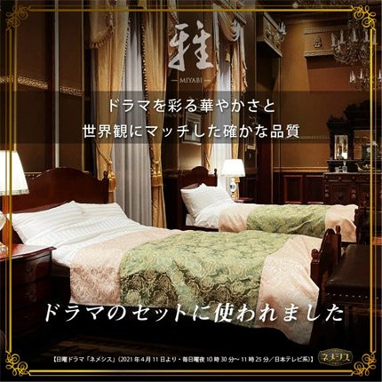 ドラマのセットに使われました ドラマのセットに使われました