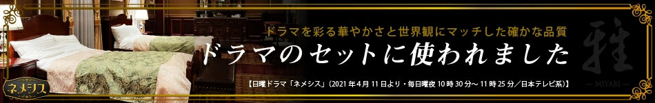 ドラマのセットに使われました ドラマのセットに使われました
