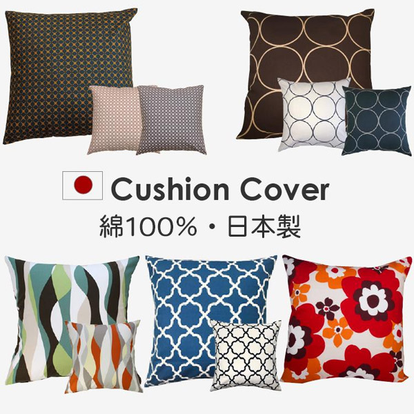 クッションカバー クッションカバー