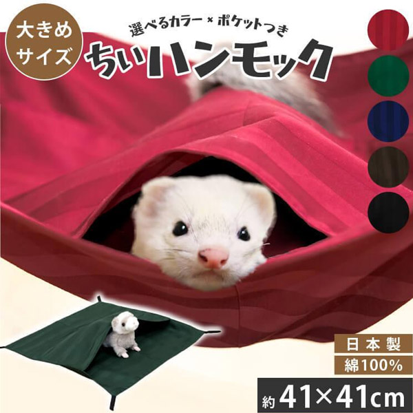 ペットベッド/ハンモック ペットベッド/ハンモック