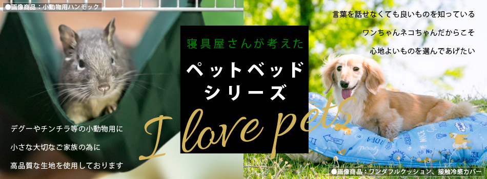ペットベッド ペットベッド